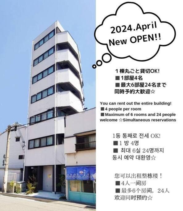 501,Open Sale,Residential Hotel Alex Oszaka Kültér fotó